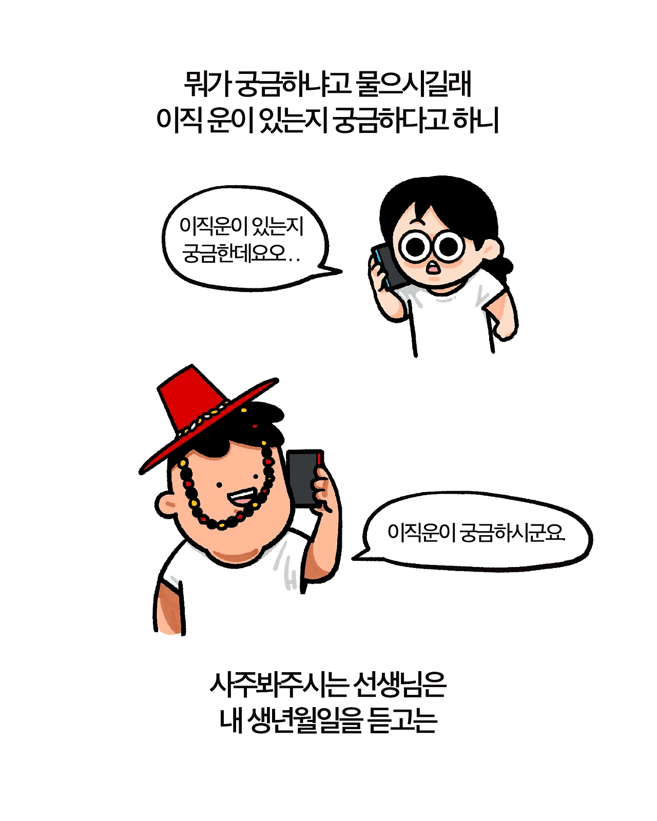 사운정믿 2-5.PNG