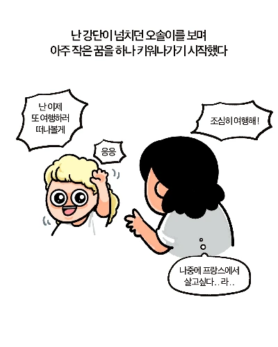 사운정믿 6-10.PNG