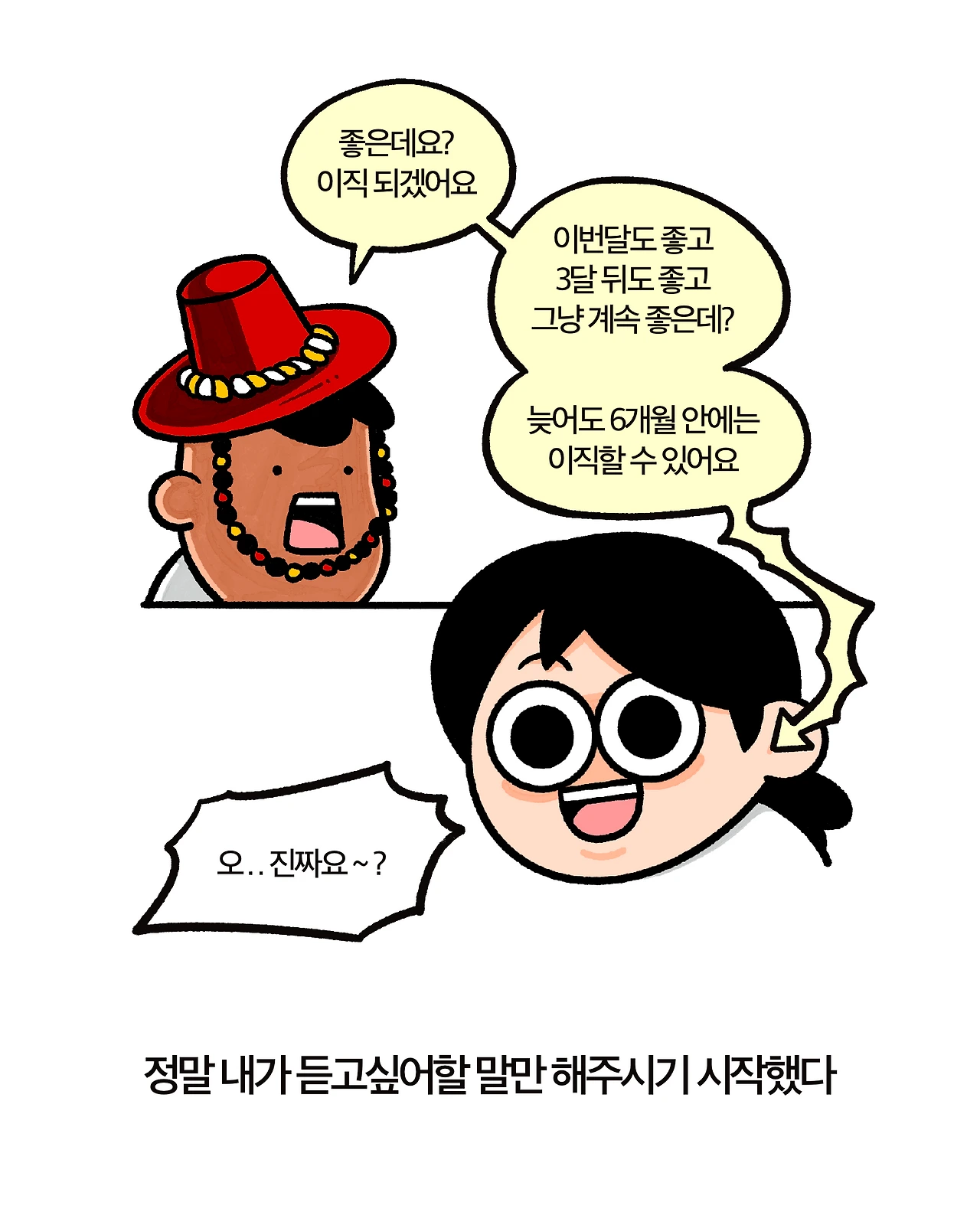 사운정믿 2-6.PNG