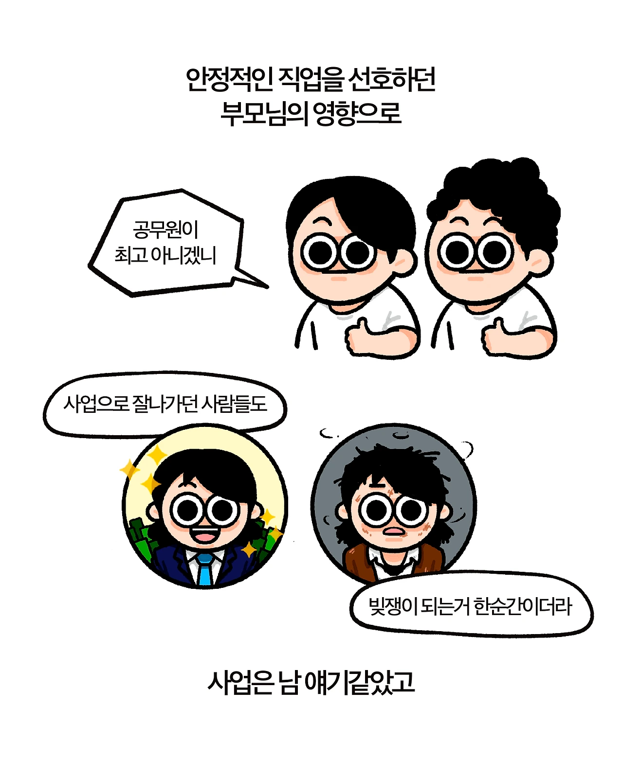 사운정믿 5-4.PNG