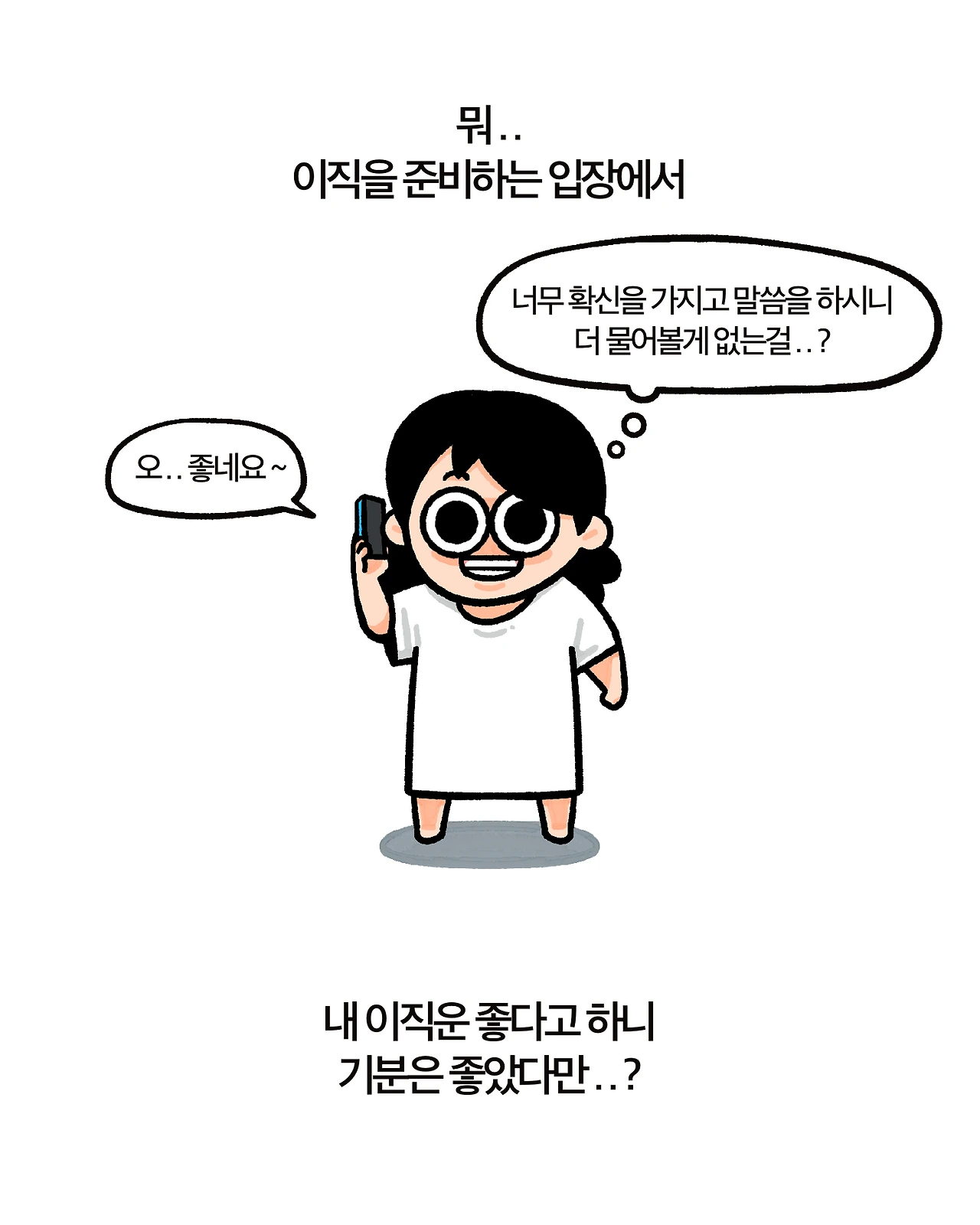 사운정믿 2-7.PNG