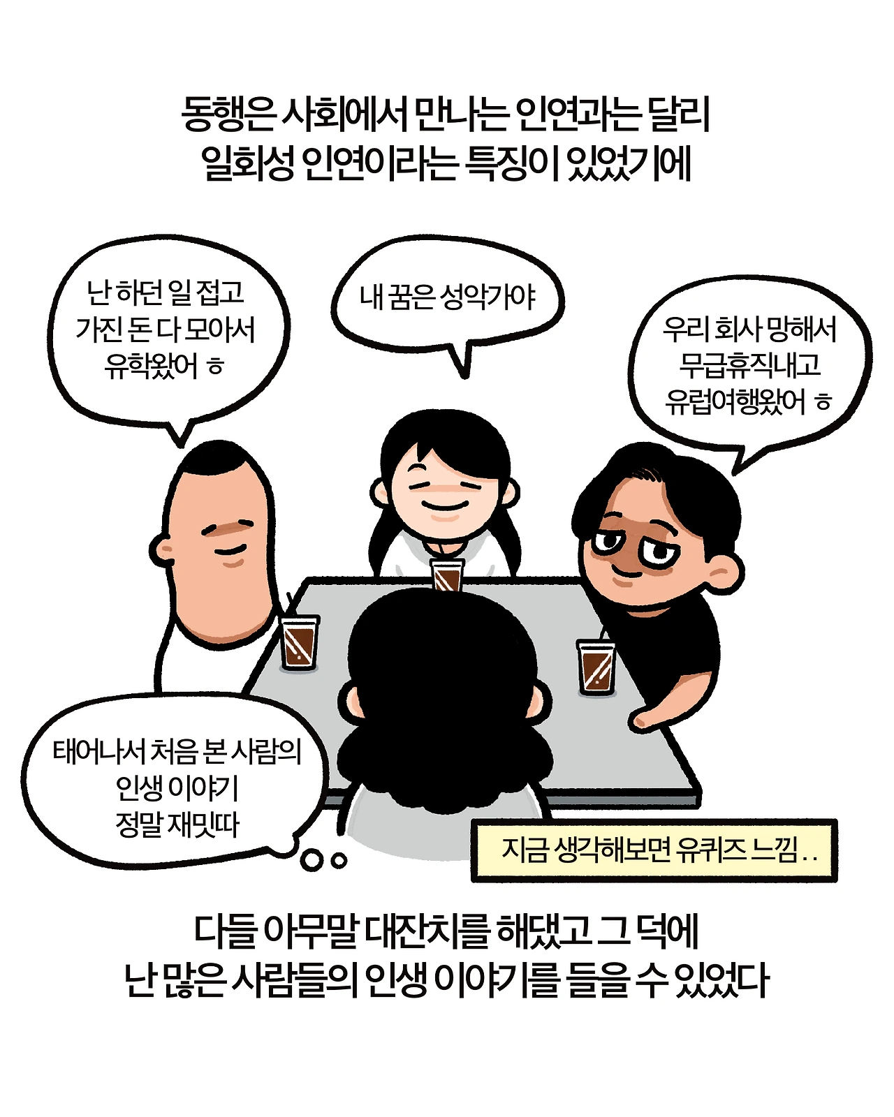 사운정믿 7-5.PNG