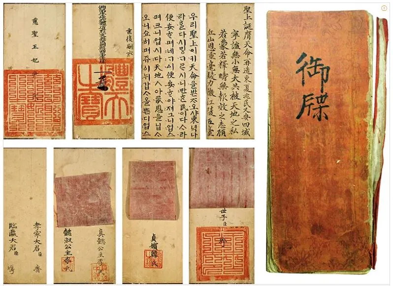 상원사 어첩.JPG