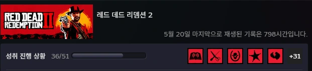 레드데드리뎀션2.PNG