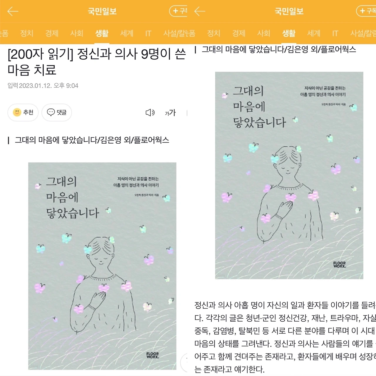 KakaoTalk_Photo_2023-01-28-17-55-04 002.jpeg