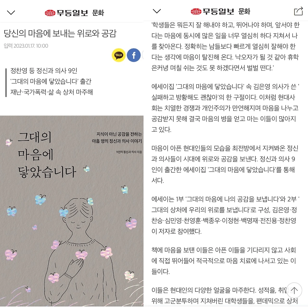 KakaoTalk_Photo_2023-01-28-17-55-04 008.jpeg