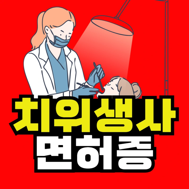 %EC%B9%98%EC%9C%84%EC%83%9D%EC%82%AC%EC%82%AC-001.png?type=w800