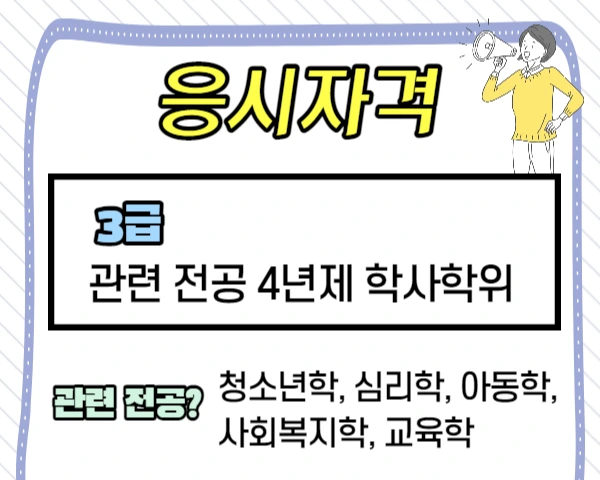 %EC%B2%AD%EC%86%8C%EB%85%84%EC%83%81%EB%8B%B4%EC%82%AC2.jpg?type=w2