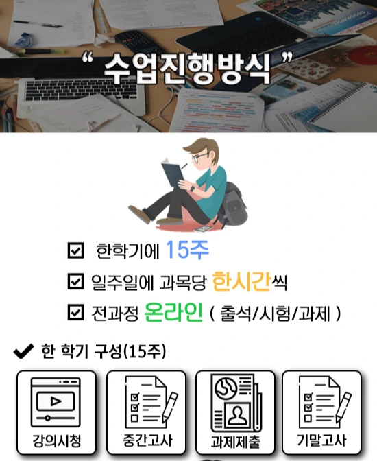 6.%EC%88%98%EC%97%85%EC%A7%84%ED%96%89.jpg?type=w1