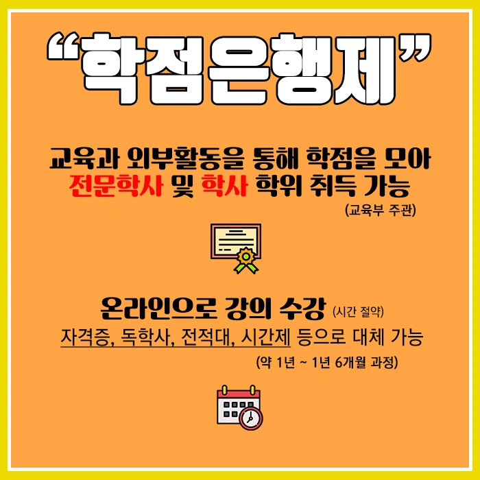 %ED%95%99%EC%A0%90%EC%9D%80%ED%96%89%EC%A0%9C.png?type=w1