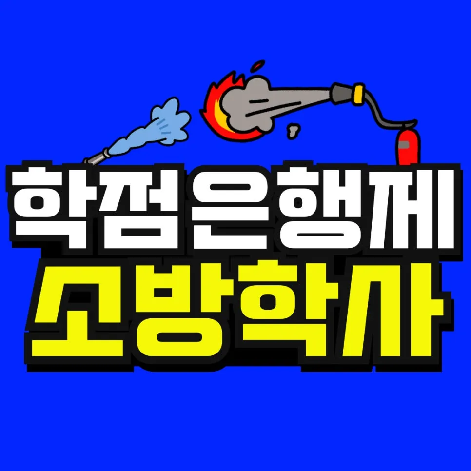 %EC%86%8C%EB%B0%A9_%EB%B3%B5%EC%82%AC%EB%B3%B8-_52_-001.jpg?type=w966