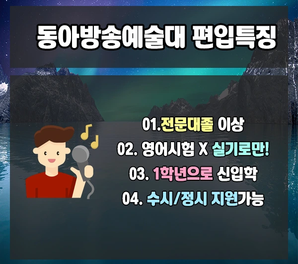 2.%EB%B0%A9%EC%86%A1%EC%98%88%EB%8C%80%ED%8E%B8%EC%9E%85.jpg?type=w1