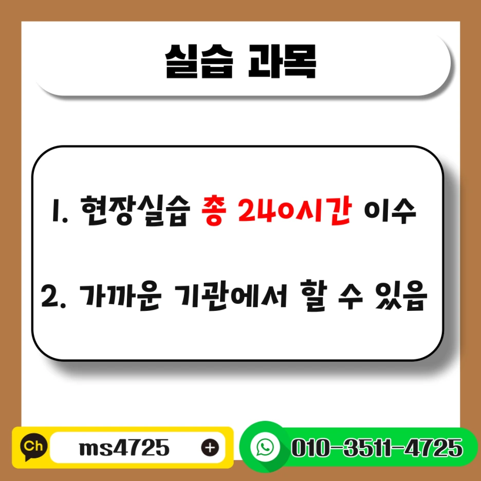 %EC%82%AC%EC%9D%B4%EB%B2%84%EB%8C%80%ED%95%99%EB%B3%B4%EC%9C%A1%EA%B5%90%EC%82%AC-002.png?type=w1