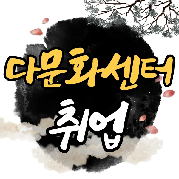 %EB%8C%80%ED%91%9C%EC%9D%B4%EB%AF%B8%EC%A7%80.png?type=w2