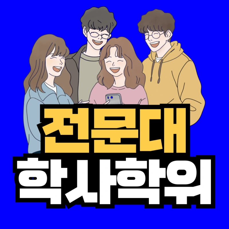 %EB%AC%B8%ED%97%8C%EC%A0%95%EB%B3%B4%ED%95%99%EA%B3%BC-%EB%8C%80%ED%95%99%EC%9B%90-001_(1).png?type=w800