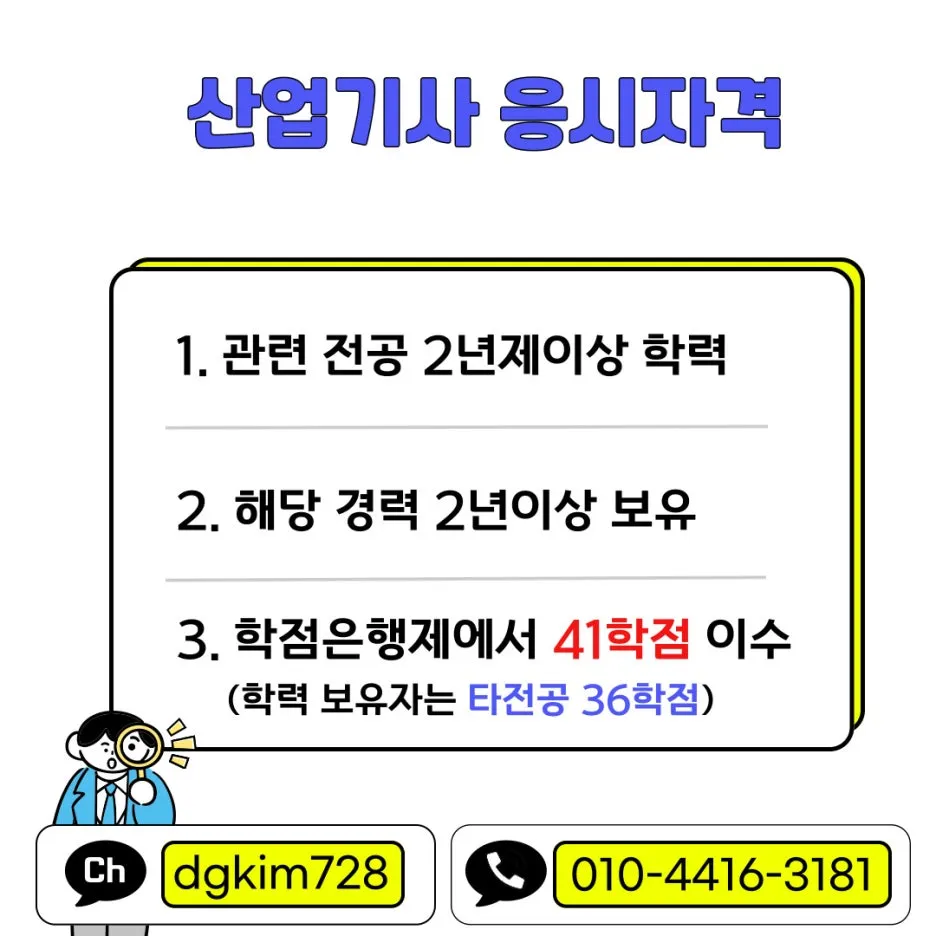 %EC%82%B0%EC%97%85%EA%B8%B0%EC%82%AC.jpg?type=w1