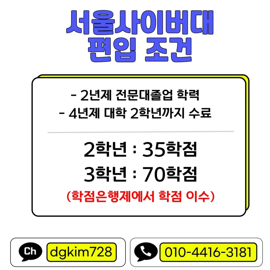 %EC%84%9C%EC%9A%B8%EC%82%AC%EC%9D%B4%EB%B2%84-001.jpg?type=w1