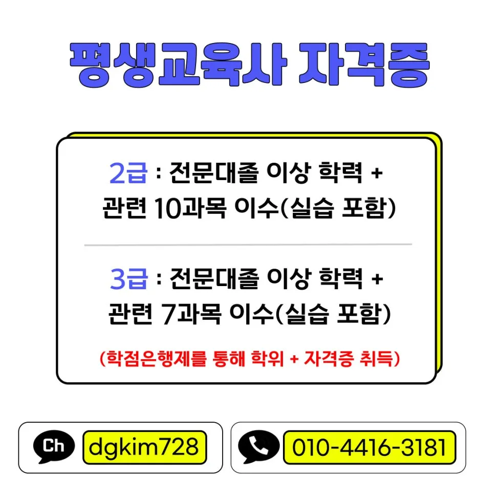 %ED%8F%89%EC%83%9D%EA%B5%90%EC%9C%A1%EC%82%AC.jpg?type=w1