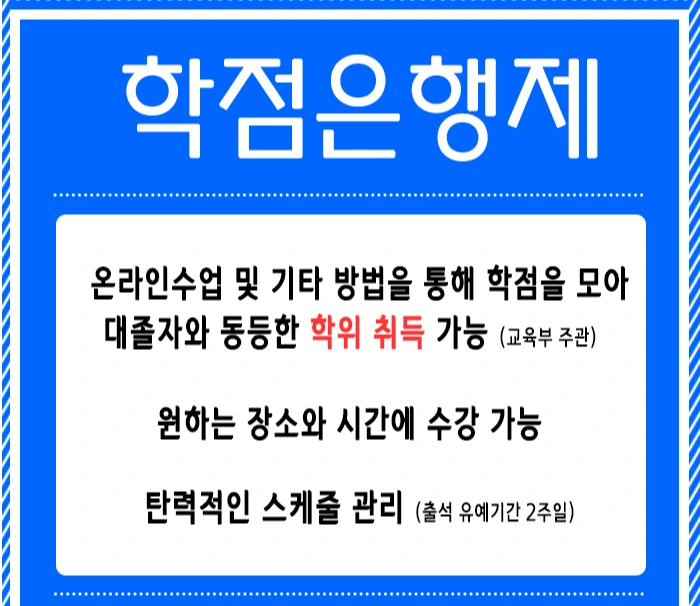 %ED%95%99%EC%A0%90%EC%9D%80%ED%96%89%EC%A0%9C.png?type=w1