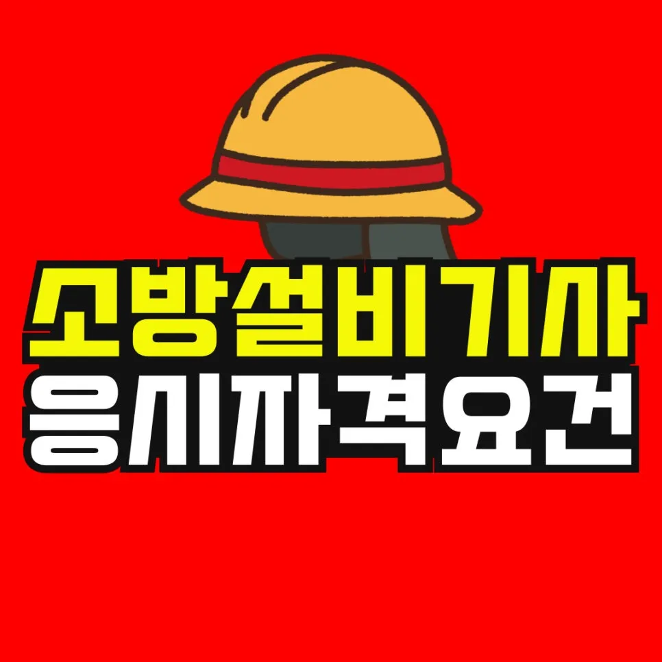 %EC%86%8C%EB%B0%A9_%EB%B3%B5%EC%82%AC%EB%B3%B8-_49_-001.jpg?type=w966