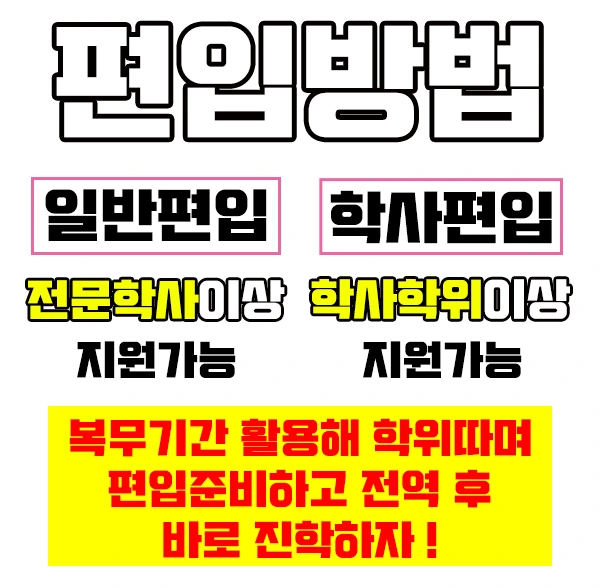 %EA%B5%B0%EB%8C%80%ED%8E%B8%EC%9E%85%EC%9D%B4%EB%AF%B8%EC%A7%802.jpg?type=w2