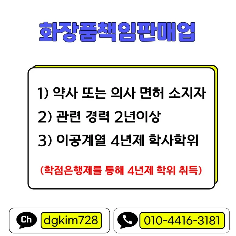 %ED%99%94%EC%9E%A5%ED%92%88.jpg?type=w773