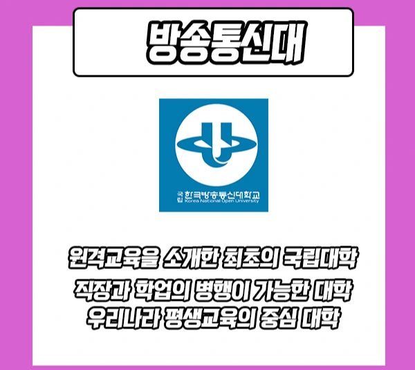 %EB%B0%A9%EC%86%A1%ED%86%B5%EC%8B%A0%EB%8C%80%ED%8E%B8%EC%9E%852.jpg?type=w1