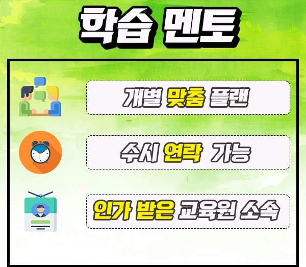 6.%ED%95%99%EC%8A%B5%EB%A9%98%ED%86%A0.jpg?type=w1