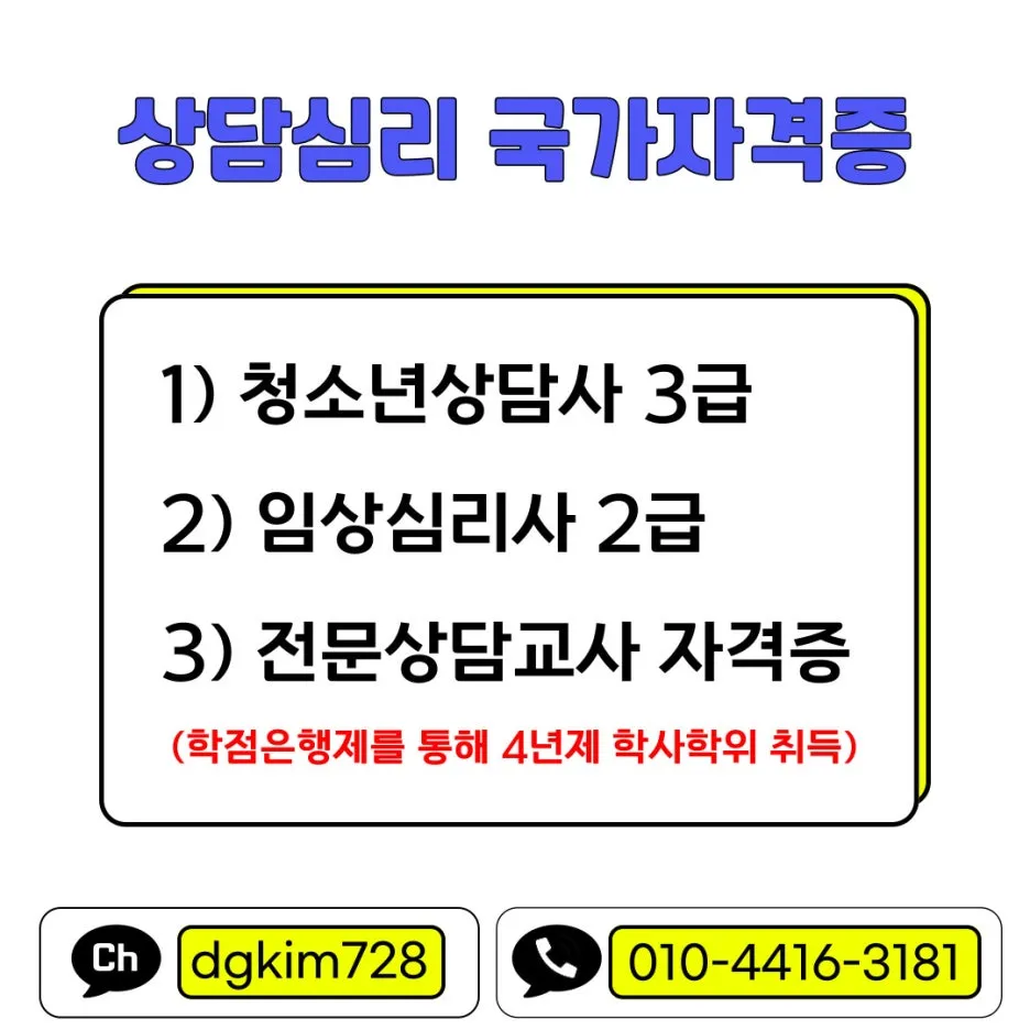 %EC%A0%95%EC%8B%A0%EA%B1%B4%EA%B0%95%EC%9E%84%EC%83%81%EC%8B%AC%EB%A6%AC%EC%82%AC_%EB%B3%B5%EC%82%AC%EB%B3%B8-_10_-001.jpg?type=w1