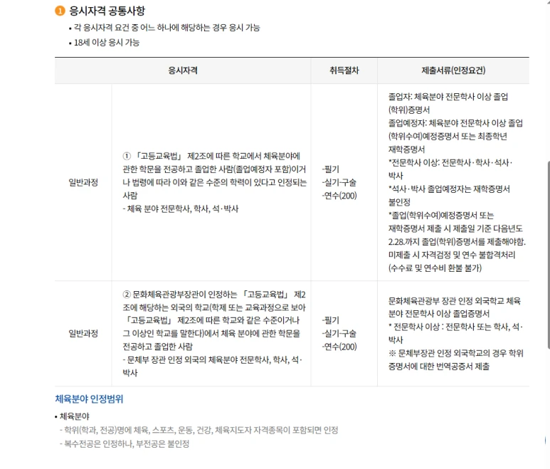 %EA%B1%B4%EC%9A%B4%EC%82%AC.png?type=w773