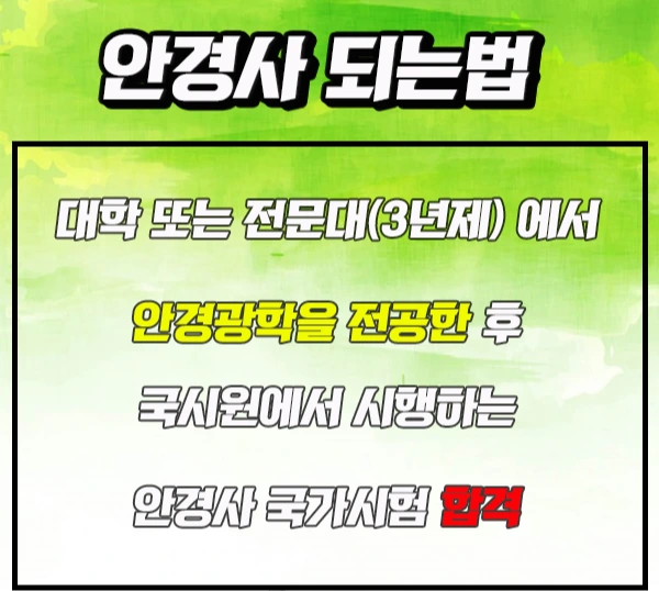 2.%EC%95%88%EA%B2%BD%EC%82%AC%EB%90%98%EB%8A%94%EB%B2%95.jpg?type=w1