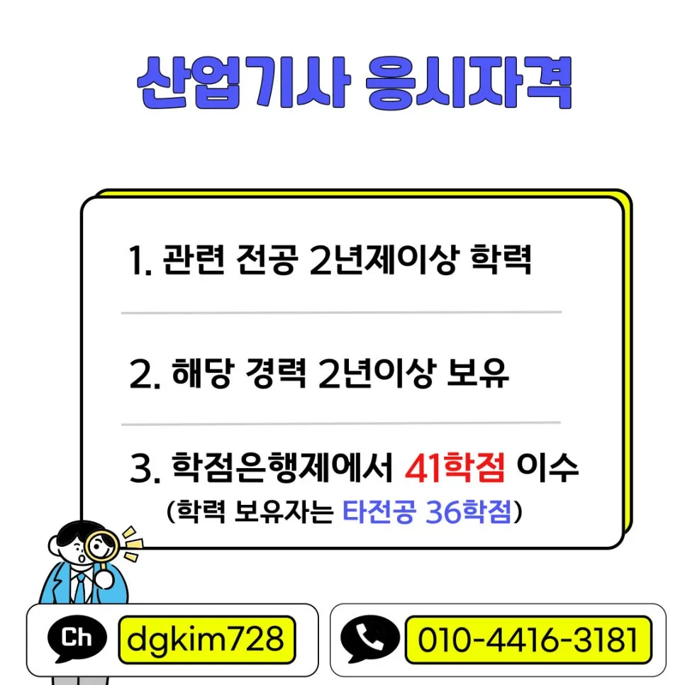 %EC%82%B0%EC%97%85%EA%B8%B0%EC%82%AC.jpg?type=w966