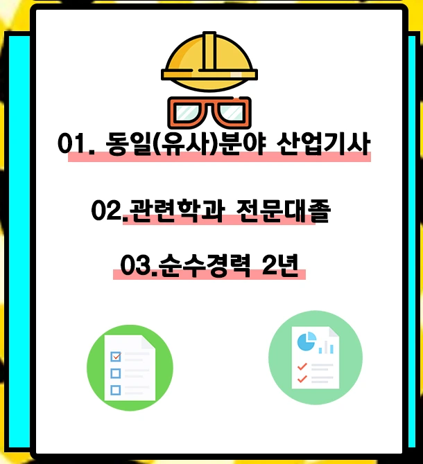 4.%EC%9D%91%EC%8B%9C%EC%9E%90%EA%B2%A9.jpg?type=w1