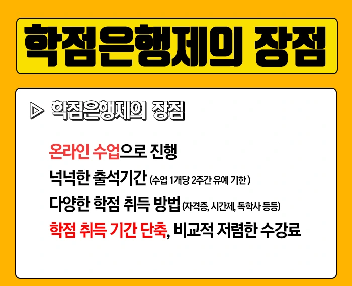 %ED%95%99%EC%A0%90%EC%9D%80%ED%96%89%EC%A0%9C-%EC%9E%A5%EC%A0%90.png?type=w1