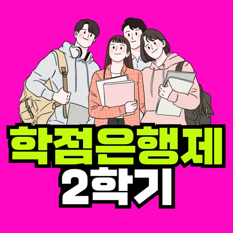 %EC%82%AC%EC%9D%B4%EB%B2%84%EB%8C%80-%EC%82%AC%ED%9A%8C%EB%B3%B5%EC%A7%80%ED%95%99%EA%B3%BC-001_(1).png?type=w800