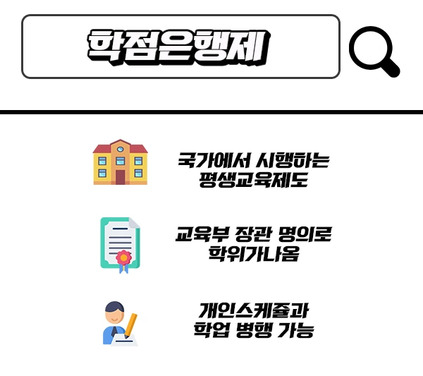 3.%ED%95%99%EC%A0%90%EC%9D%80%ED%96%89%EC%A0%9C.jpg?type=w1