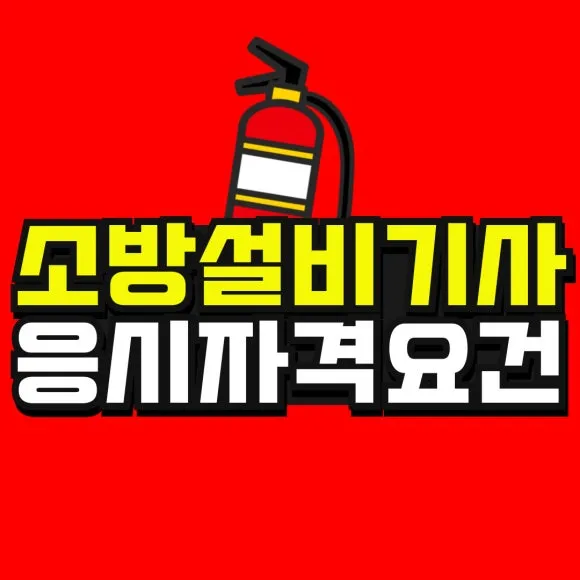 %EC%86%8C%EB%B0%A9_%EB%B3%B5%EC%82%AC%EB%B3%B8-_49_-001.jpg?type=w580