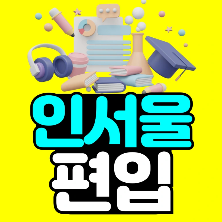 %EC%A0%9C%EB%AA%A9%EC%9D%84-%EC%9E%85%EB%A0%A5%ED%95%B4%EC%A3%BC%EC%84%B8%EC%9A%94_-001.png?type=w773