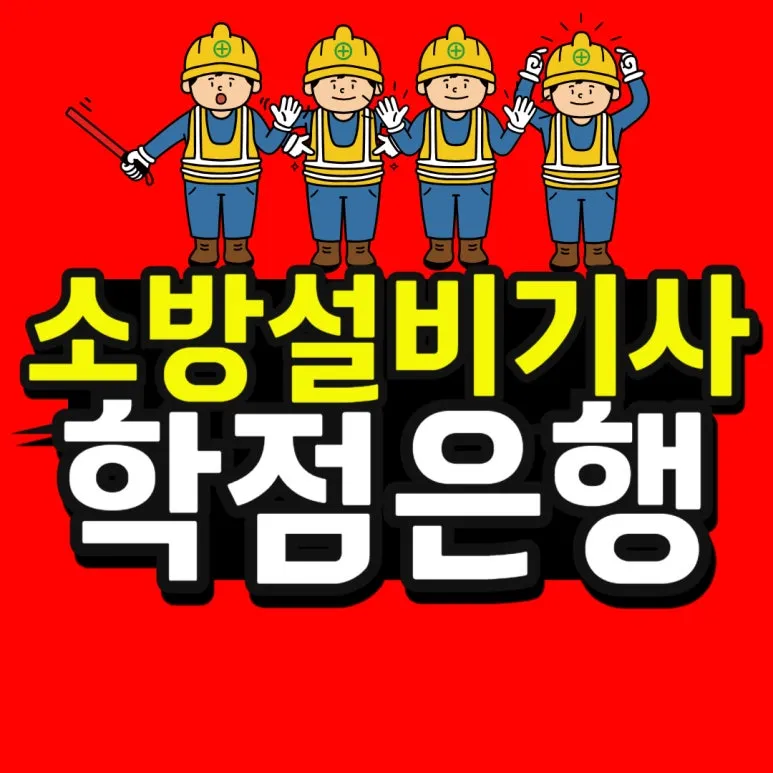 %EC%86%8C%EB%B0%A9_%EB%B3%B5%EC%82%AC%EB%B3%B8_(51)-001.jpg?type=w773