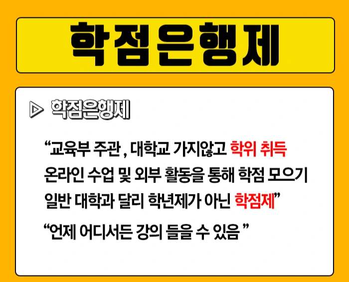 %ED%95%99%EC%A0%90%EC%9D%80%ED%96%89%EC%A0%9C%EB%9E%80.png?type=w1