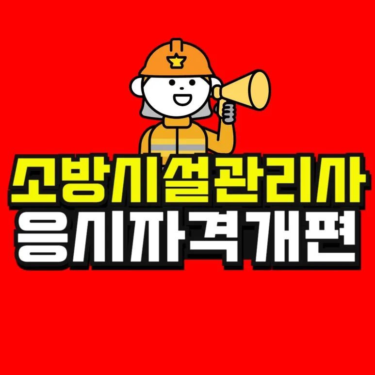 %EC%86%8C%EB%B0%A9_%EB%B3%B5%EC%82%AC%EB%B3%B8_(49)-001.jpg?type=w773