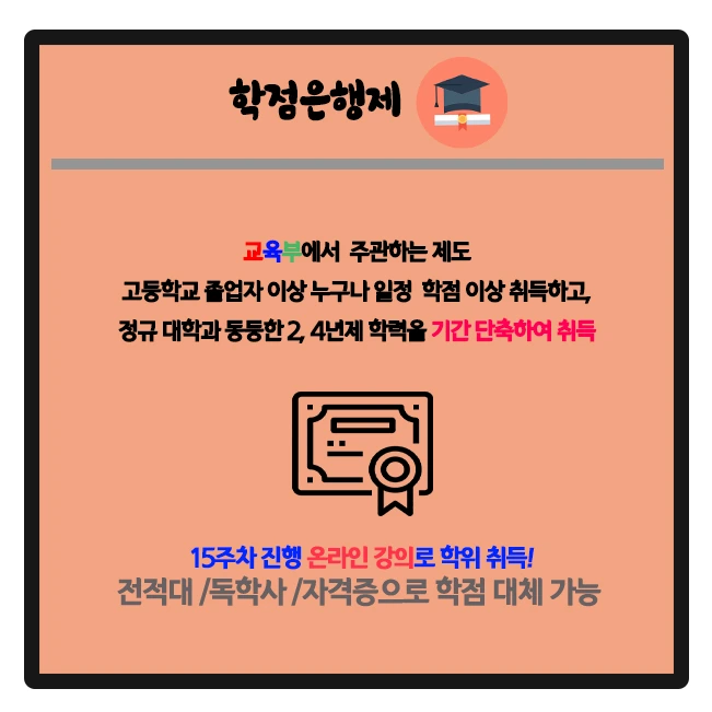 %EC%9D%B4%EB%AF%B8%EC%A7%805-_%ED%95%99%EC%A0%90%EC%9D%80%ED%96%89%EC%A0%9C.jpg?type=w1