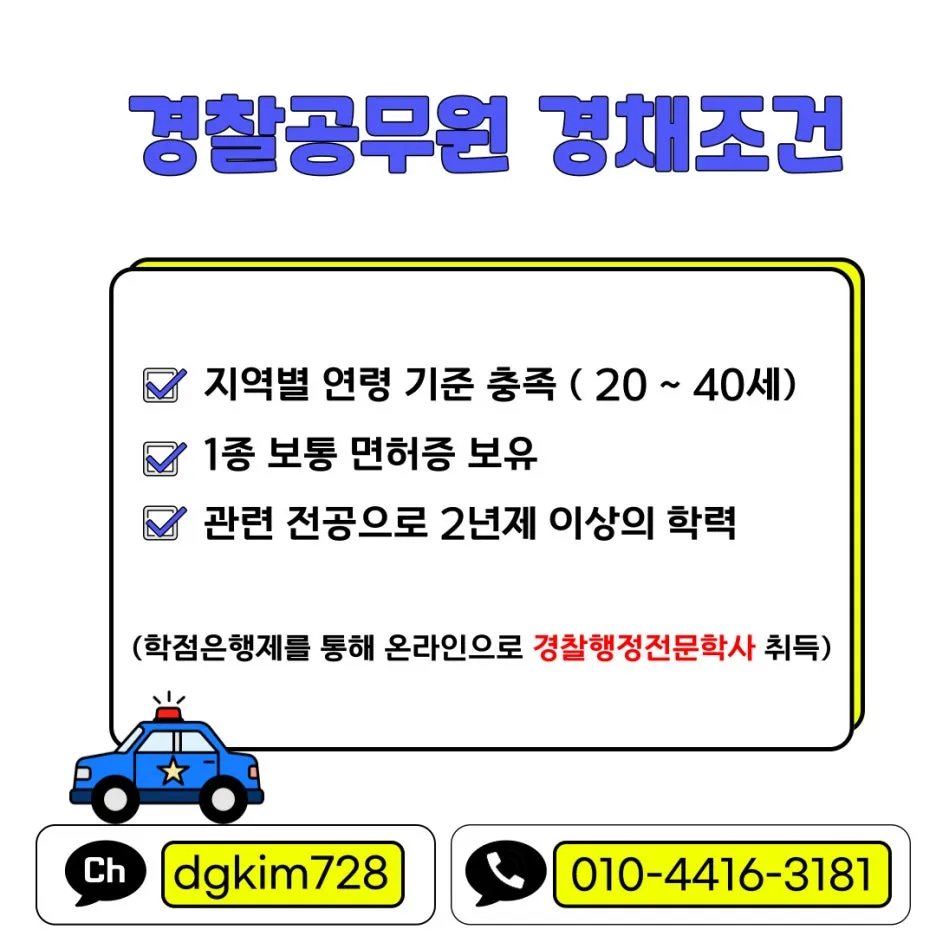 %EA%B2%BD%EC%B0%B0_%EA%B2%BD%EC%B1%84.jpg?type=w1