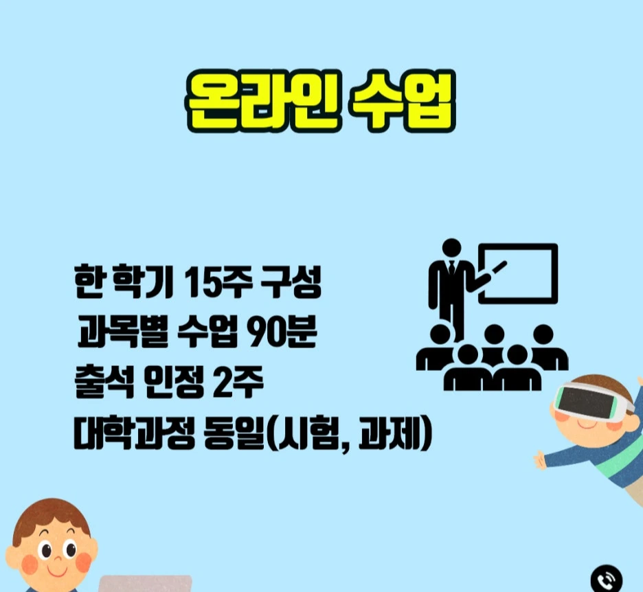 %EC%98%A8%EB%9D%BC%EC%9D%B8%EC%88%98%EC%97%85.jpg?type=w1