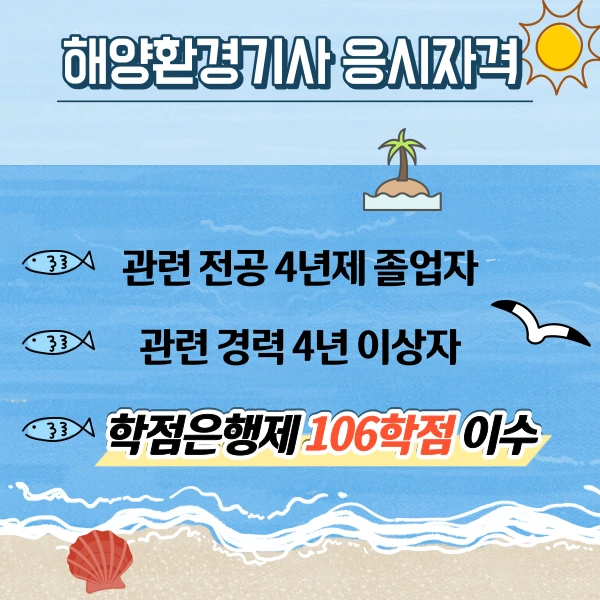 %ED%95%B4%EC%96%91%ED%99%98%EA%B2%BD%EA%B8%B0%EC%82%AC-002.png?type=w2