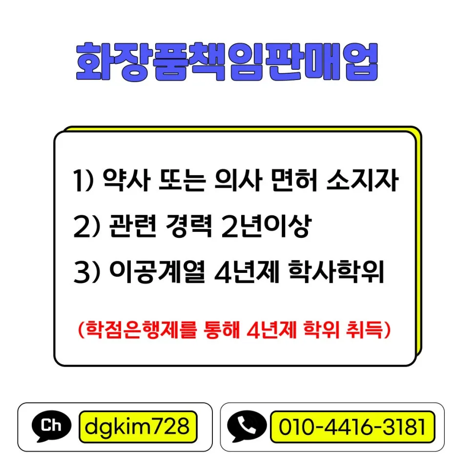 %ED%99%94%EC%9E%A5%ED%92%88.jpg?type=w1