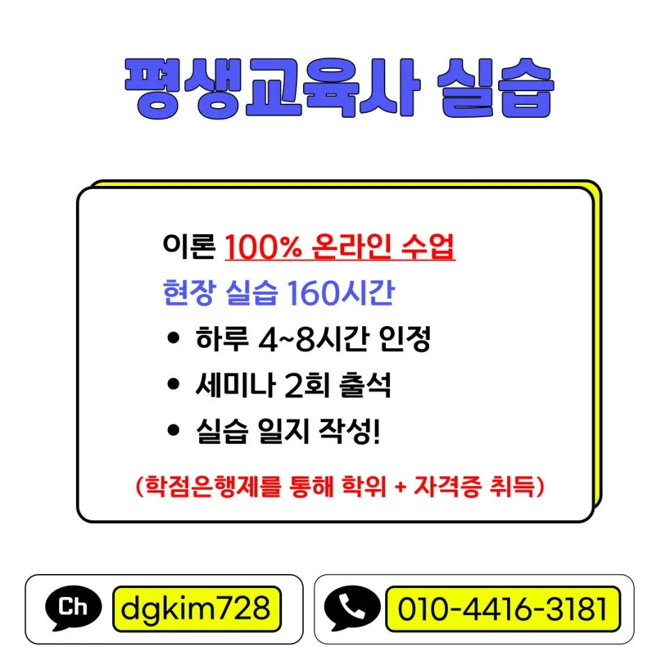 %ED%8F%89%EC%83%9D%EA%B5%90%EC%9C%A1%EC%82%AC_%EC%8B%A4%EC%8A%B5.jpg?type=w1