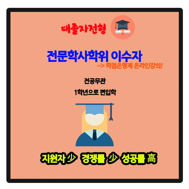 %EC%9D%B4%EB%AF%B8%EC%A7%804-_%EB%8C%80%EC%A1%B8%EC%9E%90%EC%A0%84%ED%98%95.jpg?type=w1