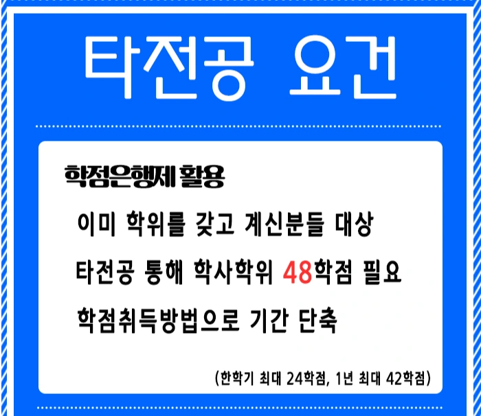 %ED%83%80%EC%A0%84%EA%B3%B5-%EC%A1%B0%EA%B1%B4.png?type=w1