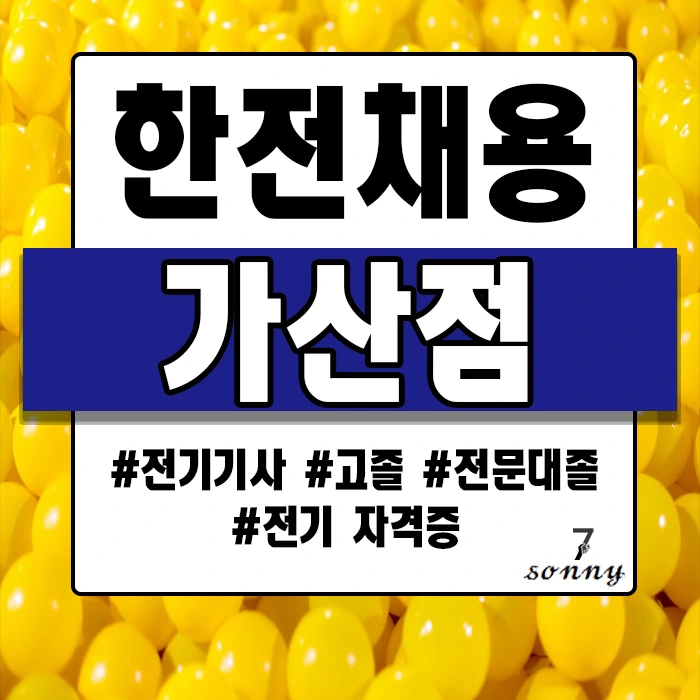 0.%ED%95%9C%EC%A0%84%EC%B1%84%EC%9A%A9.jpg?type=w773